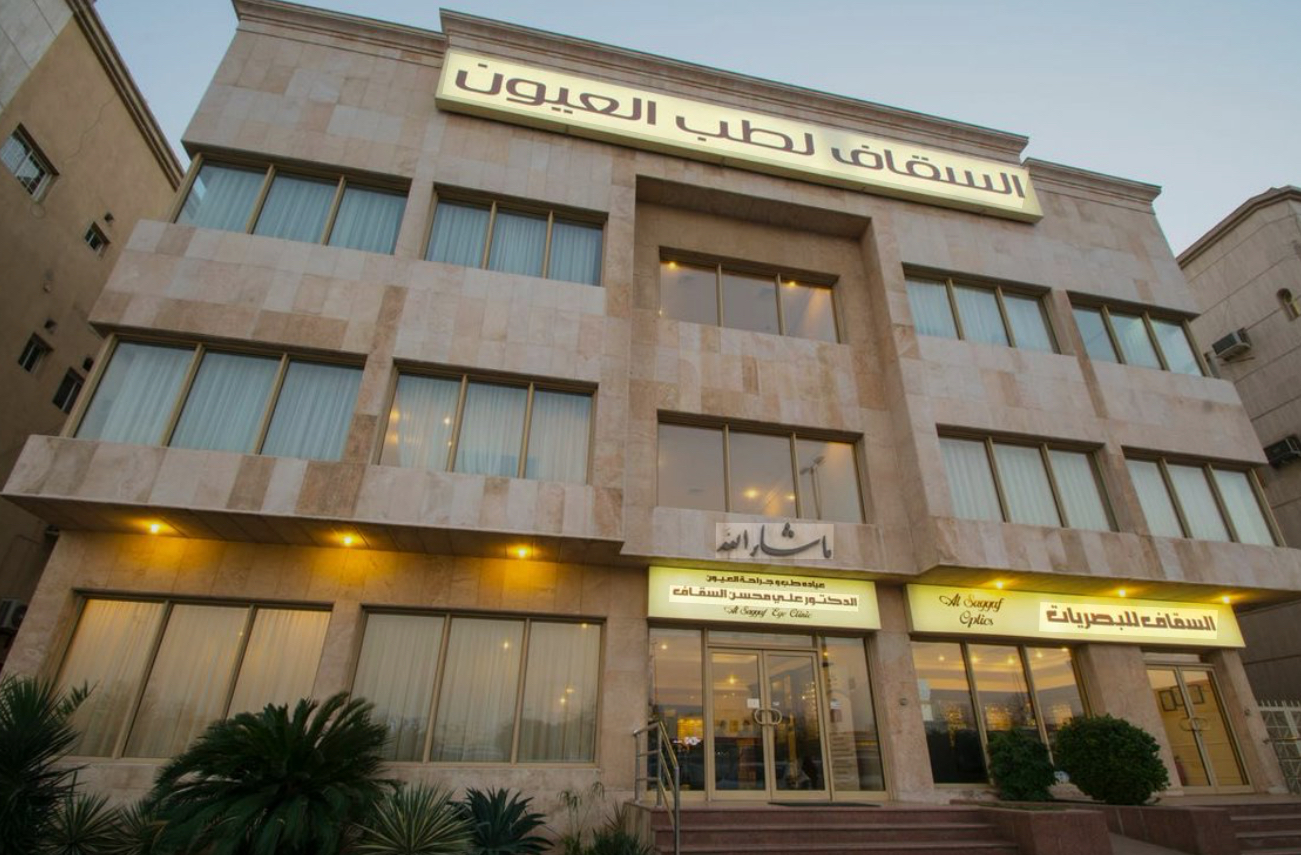 Building Healthcare Talent… Shaping the Future of Healthcare | نصنع الكفاءات… ونبني مستقبل الرعاية الصحية